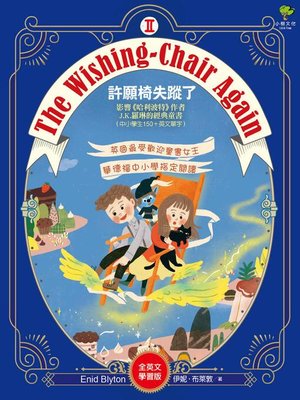 cover image of The Wishing-Chair Again 許願椅失蹤了